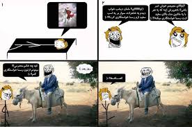 ☺ترول☺ 1