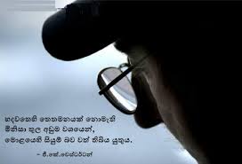 Image result for sinhala sad love quotes for boyfriend