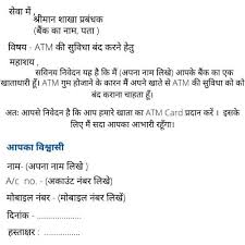 We did not find results for: à¤¸à¤­ à¤ª à¤°à¤• à¤° à¤• Bank Application à¤¯à¤¹ à¤® à¤² à¤— All Types Of Bank Application In Hindi