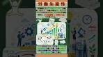 Virtual Business University One-Point Lecture ~Labor ...
