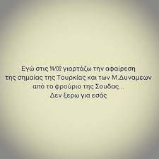 You'll be able to find the push you need with these motivational sayings for everyday. 48 Panellhnies Ideas Xioymor Sofa Logia Apof8egmata