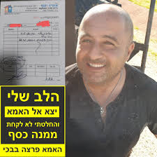 שמי אופיר, ואני טכנאי מזגנים. אוגוסט, 37 מעלות.** **ואני מקבל קריאה דחופה  לתיקון מזגן.** **''המזגן בבית הפסיק לקרר''** **הקשבתי ליאוש בקולה של  הגברת.** **''אני בדרך'' אמרתי.** **מגיע לכתובת בפתח תקווה, דופק בדלת.** **