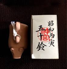 超レア】【蔵出し品 】 昭和 伊勢神宮(三重・伊勢)◇五十鈴 限定品 骨董品 インターネット通販 devrimkoroglu.av.tr