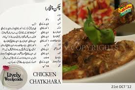 Chicken Chatkhara Karahi Recipe Chicken Entrees Chicken Recipes
