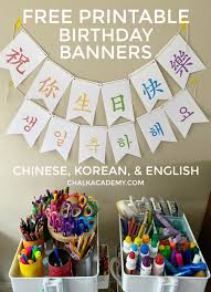 They are surprisingly expensive and i'm always wondering. Printable Birthday Banners And Cake Toppers Chinese Korean English