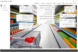Pin By Saadedin On برامج Supermarket Magazine Rack Decor