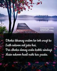 Pin By Poetimistic On Urdu Mind Blowing Quotes Blow Quotes Feelings