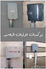 مندوب موبايلى الياف بصرية بجده