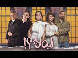 مشاهدة وتحميل مسلسل الكوميديا المصري اللعبة الجزء الثاني ( ليفل الوحش ) بطولة : ÙØ³ÙØ³Ù ÙÙÙ ÙØ§ Ø§ÙØ­ÙÙØ© 11 Youtube