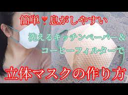 ボード マスク 作り方 のピン