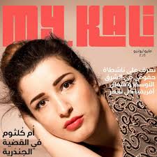 TÊTU | My.Kali va bien, merci