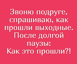 Все модели совршеннолетние, все материалы взяты из свободных источников. Prikolnye Kartinki Pro Podrug 40 Foto Razvlekatelnye Kartinki