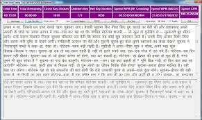 Typing romanized hindi words in above box will be converted into hindi for e.g, tapai lai kasto chha becomes तपाई लाई कस्तो छ . Hindi English Typing Tool Free Download