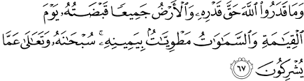 Surah ini tergolong surah makkiyah, terdiri atas 75 ayat. Kaligrafi Surat Az Zumar Ayat 39