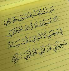 عيسى جرابا arabic poetry morning quotes quotes