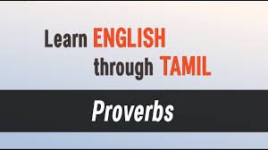 Top Spoken English Classes Learn English Through Tamil Proverbs In English Language Youtube 348 tamil proverbs and 348 english proverbs or phrases. top spoken english classes learn english through tamil proverbs in english language