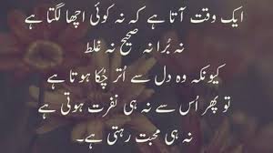 Deep Urdu Quotes For Lonely Hearts Youtube Nigahein bolti hain, zaid, muhabbat paglon ki guftfu hai.!!! deep urdu quotes for lonely hearts