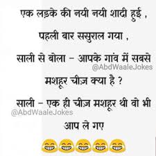 Santa ne banta ko hindi sms bheja: 100 Funny Jokes Santa Banta Jokes Hindi Chutkule Hindi Jokes Whtatsapp Jokes