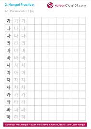 This is easy to do with the right soft. Hangul Worksheets Worksheets Day