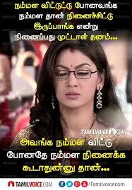 Pin By Devanathan D On Tamil Inspirational Quotes Photo Album Quote Voice Quotes Life Facts