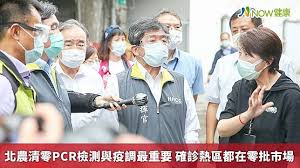 台北市 / 萬紹安 李鴻杰 報導 台北市場群聚案引發社會關注，今(25)日下午四點，指揮中心指揮官陳時中、農委會主委陳吉仲、經濟部長王美花以及台北市副市長黃珊珊，四人來到萬大第一果菜市場，接著又馬不停蹄的來到剛剛爆出25人群聚的「環南市場」進行視察，不過北市府在環南市場前設置快篩. Xnhcpdqwdvaklm