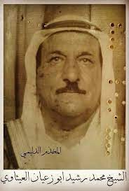 شيوخ الدليم male sketch male art