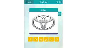 حل لغز شعار من 6 حروف عبر موقع فكرة fekera.com، يواجه البعض من محبي العاب الالغاز صعوبة في حل بعض الاسئلة لذا يلجئون الى البحث عبر محركات البحث عن حل تلك الالغاز حتى يتجاوزوا هذه المرحلة وينتقلوا للتي تليها، وهناك نوع اسئلة. Ø´Ø¹Ø§Ø± ÙˆØµÙ„Ø© 6 Ø­Ø±ÙˆÙ ØªØ­Ù…ÙŠÙ„ Ø§ØºØ§Ù†ÙŠ Ù…Ø¬Ø§Ù†Ø§
