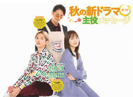 A former yakuza legend leaves it all behind to become your everyday househusband. Gokushufudo Japanese Drama Review Summary Global Granary