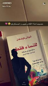 Pin By Anwaar On كتب Ebooks Free Books Fiction Books Worth Reading Inspirational Books