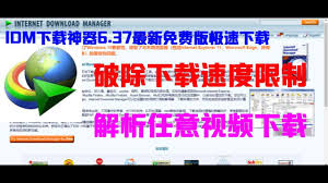 From www.deskmodder.de for the time being, idm extension is not yet available in the store, and … Internet Download Manager å…¨çƒæœ€ä½³ä¸‹è½½åˆ©å™¨ ä¸‹è½½å¾®ä¿¡å…¬ä¼—å·è§†é¢'çš„è½¯ä»¶ çˆ±è¿œçœº