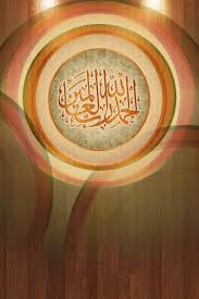 Check spelling or type a new query. Alhamdulillah Islamic Iphone 4 Wallpaper Alhamdulillah Hd 500x750 Download Hd Wallpaper Wallpapertip