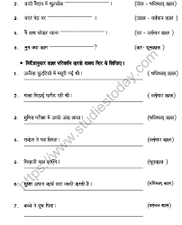 cbse class 6 hindi tense worksheet set a