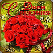 видео поздравление с днем рождения для ватсап скачать бесплатно Umopomrachitelnoe Pozdravlenie Zhenshine S Dr Pozdravitelnaya Otkrytka Kartinka Krasivye Pozhelaniya Mozhno Bes S Dnem Rozhdeniya Otkrytki Pozdravitelnye Otkrytki