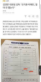 Jun 17, 2021 · 김경문 그냥 강재민을 모르네? ê¹€ê²½ë¬¸ ì´ìƒˆë¼ ì¹˜ë§¤ê±¸ë ¸ë‚˜ ì¢…í•© ì†ë³´