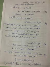 50,478 likes · 226 talking about this. Ø§Ù…ØªØ­Ø§Ù† Ø§Ù„ÙÙŠØ²ÙŠØ§Ø¡ Ù„Ù„Ø«Ø§Ù†ÙˆÙŠØ© Ø§Ù„Ø¹Ø§Ù…Ø© 2020 Ø¯ÙˆØ± Ø§ÙˆÙ„ Ù…Ø¹ Ù†Ù…ÙˆØ°Ø¬ Ø§Ù„Ø§Ø¬Ø§Ø¨Ø©