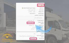 إعلان عن وظيفة للسعوديين فقط يثير جدل ا على التواصل والمغردون من تتوفر به الشروط لن يفكر في التقديم صورة صحيفة المرصد
