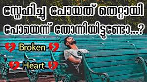 Check spelling or type a new query. à´Žà´² à´² à´µà´° à´‡à´™ à´™à´¨ à´†à´£ Emotional Sad Love Status About Breakup Whatsapp Video Status Quotes Youtube