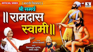 Kalyan swami worked as a writer for ramdas, recording his songs and prayers. Samartha Ramdas Swami Sumeet Music Marathi Movie Youtube