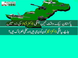 Cold Start Af Pak Fifth Generation War Doctrine Pakistan Facing Fifth Generation Paks Generation