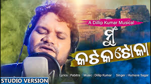 Mun Cuttack Toka Odia New Masti Song Humane Sagar Dillip Kumar Youtube