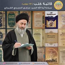 متى تبلغ القطط الشيرازي الإناث والذكور. Ø¯Ø§Ø± Ø§Ù„Ø¹Ù„ÙˆÙ… Ù„Ù„ØªØ­Ù‚ÙŠÙ‚ ÙˆØ§Ù„Ø·Ø¨Ø§Ø¹Ø© ÙˆØ§Ù„Ù†Ø´Ø± ÙˆØ§Ù„ØªÙˆØ²ÙŠØ¹ Ù‚Ø§Ø¦Ù…Ø© ÙƒØªØ¨ 23 ÙƒØªØ§Ø¨ Ø³Ù…Ø§Ø­Ø© Ø§ÙŠØ© Ø§Ù„Ù„Ù‡ Ø§Ù„Ø³ÙŠØ¯ Ù…Ø±ØªØ¶Ù‰ Ø§Ù„Ø­Ø³ÙŠÙ†ÙŠ Ø§Ù„Ø´ÙŠØ±Ø§Ø²ÙŠ