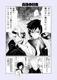 クリヤマ on twitter me me me anime anime slayer