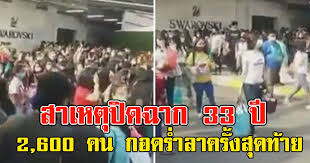 บริษัท แมรีกอท จิวเวลรี่ (ประเทศไทย) จำกัด ที่อยู่บริษัท : Pl3y2enfgnkc0m