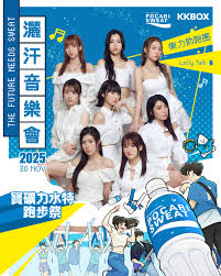 Sinnie 活動日程 Schedule 23