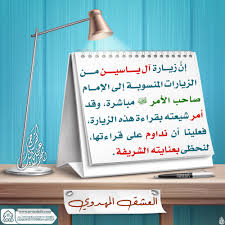 العشق المهدوي cover photo quotes beautiful arabic words islamic posters