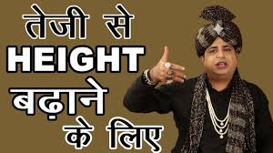 We recently spoke to a holistic dr and she suggested camels milk; à¤¤ à¤œ à¤¸ Height à¤¬à¤¢ à¤¨ à¤• à¤² à¤ To Increase Height Fast Sanyasi Ayurveda Increase Height Ayurveda Height