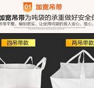 厂家定制优质平底集装袋- 杭州伊斯特塑料制品有限公司