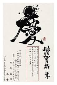 和風 n16c095 年賀状 2016年申年版 の印刷なら挨拶状 com年賀状 挨拶状 年賀状 2015 年賀状