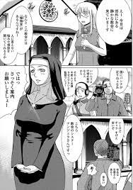 郊外にある静かな教会の取材に来たカメラマンが実はAV監督で、清楚で優しい巨乳シスターをだましてフェラをさせ中出しセックスしてしまう！ |  エロ漫画・同人誌の萌え萌えアニメログ！