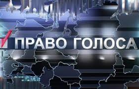 собачья жизнь 2 смотреть онлайн бесплатно в хорошем качестве Pravo Golosa Blizhnij Vostok Raznye Celi Vypusk 10 09 2018 Tvc Smotret Onlajn Video V Horoshem Kachestve Vojna Istoriya Mir